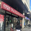후쿠오카 쇼핑 24시 마트 맥스밸류 하카타 쇼핑 후기 | 돈키호테보다 훨씬 싸서 완전 추천
