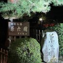 가가다실 | 가나자와 겐로쿠엔 야간 조명 산책 🌙✨