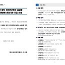 2025년 재직 외국인근로자(E-9) 실습형 직무안전훈련 운영기관 모집안내 이미지