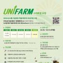유니팜