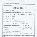 백봉흑염소 이미지