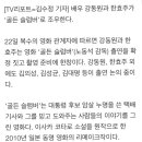 [단독] 강동원·한효주 '골든 슬럼버'로 만난다…역대급 캐스팅 이미지