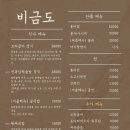 속초세꼬시 이미지