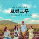 주식회사 엑스크루