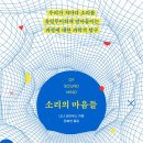소리지음 이미지