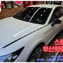스팀맨부산 이미지