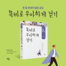 [6월 걷기독서모임] -6월 26일(월) 오후12:30분 식사후 -일산 대화천 생태 길 이미지