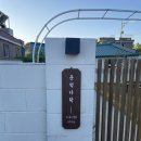 둔덕다락 | 거제 감성숙소 독채 하우스 바베큐장있는 '둔덕다락'