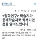 보겸'보이루' 논문으로 강등당한 철학연구회 근황.JGP 이미지
