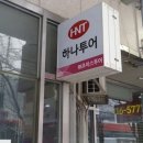 포스빌세탁소 이미지