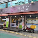도씨네홍어