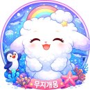 무지개어린이집 차량1대 | 씨라이프 코엑스 아쿠아리움 후기 ♡우리가족 서울나들이♡