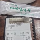 대선칼국수 | 내돈내산 대전칼국수 맛집 둔산동 대선칼국수 후기