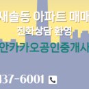 송산공인중개사사무소 이미지