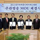 2015광주하계유니버시아드대회조직위원회