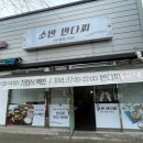 소반반다찌 이미지