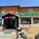 시산해식당