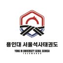 용인대NO.1태권도장 이미지