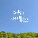 물렸으면 일단 이것부터 체크하자 이미지