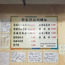 제주 공항 근처 현지인이 직접 추천해준 흑돼지 찐맛집 우도근고기 내돈내산 평일 웨이팅후기