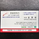 진성디젤 이미지