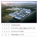 (주)경동나비엔서탄공장 이미지