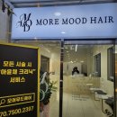 예은헤어 | 모어무드헤어 검단신도시점 예은 디자이너 매직 후기