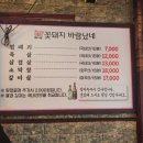 꽃돼지바람났네 이미지