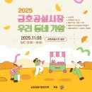 금호공설시장 이미지