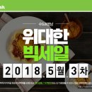 (주)빅세일마트