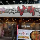 SNS에서 핫한 굽는 족발이 있는 대구납작막창 오픈런 후기
