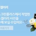 미소크린플러스 이미지