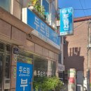 이나영공인중개사사무소 이미지