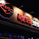 소담애족발보쌈전문점 네이버블로그
