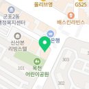 크린토피아군포당동점