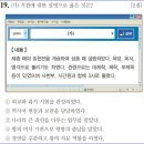 26회 고급 22번 해설(조선 시대 3사의 성격) 이미지