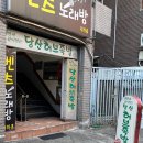 김봉순허브족발보쌈 | 당산허브족발 당산역 족발 맛집 앞발 뒷발 차이 족발 효능까지