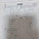 이차함수보습학원 | [공지] TV 방영 광진구 광장동 수학학원 예비 고1 수학 100점 캠프