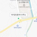 속리산공인중개사사무소 이미지