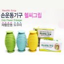 은혜메디칼 쇼핑하우