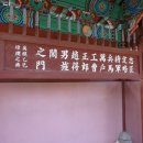 신할 충신 정려 이미지