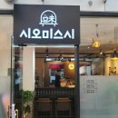원 스시 이미지