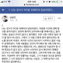 강서구 pc방 살인사건 담당의사가 쓴 글 이미지