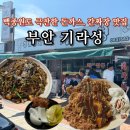 기라성 티스토리