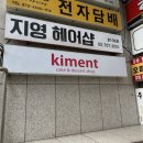 공덕역 6번 출구 뒤 이미지