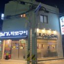 남경화로구이