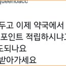 포인트약국 이미지