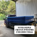 영신초등학교 이미지