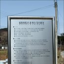 이시백 신도비 이미지