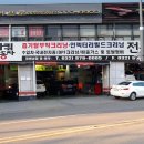 타이어프로 이미지